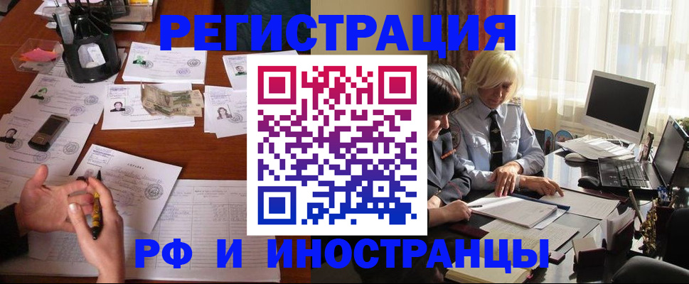 купить прописку в Кумертау