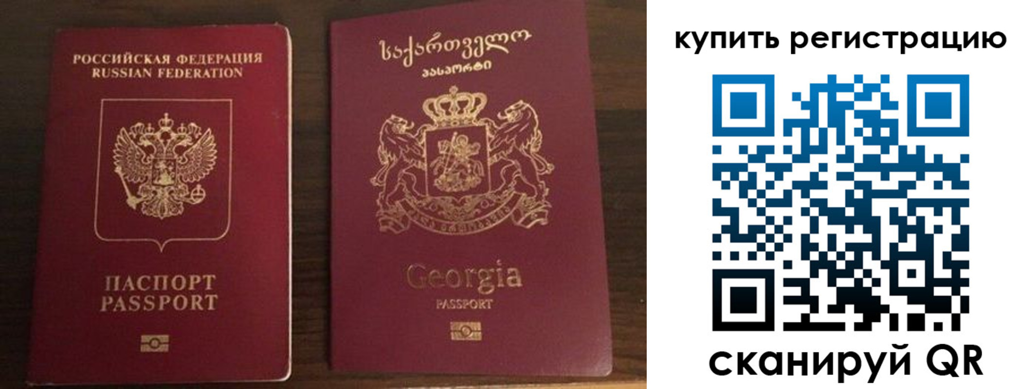 временная регистрация купить в Кумертау