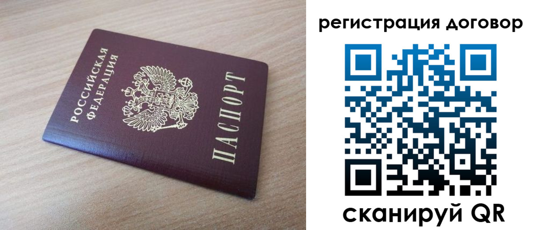 прописка для военкомата в Кумертау