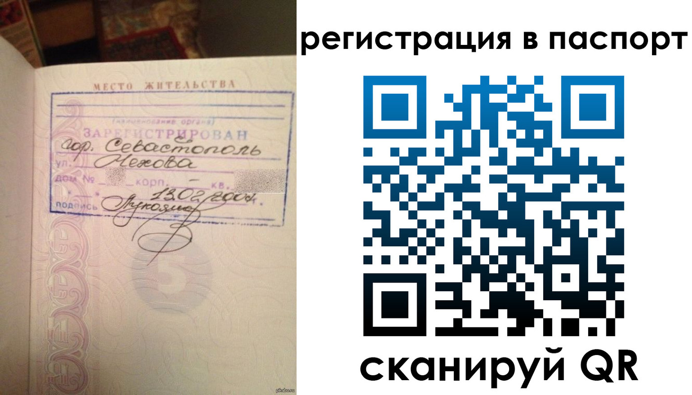 прописка для военкомата в Кумертау