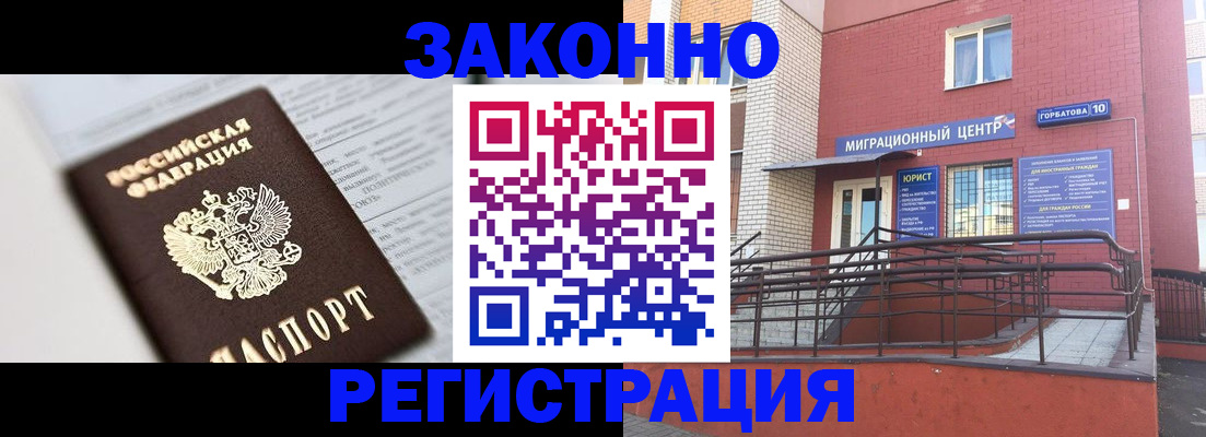 временная регистрация в Кумертау