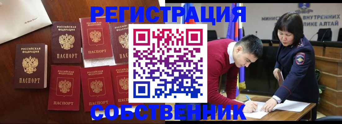 временная регистрация для всех в Кумертау