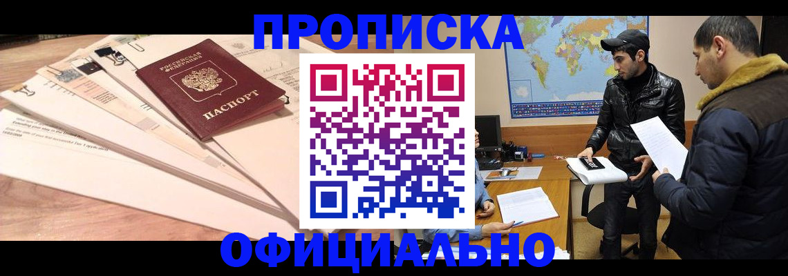 временная регистрация 2025 в Кумертау