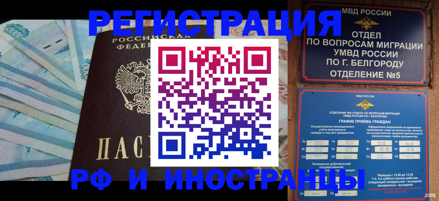 временная регистрация недорого в Кумертау