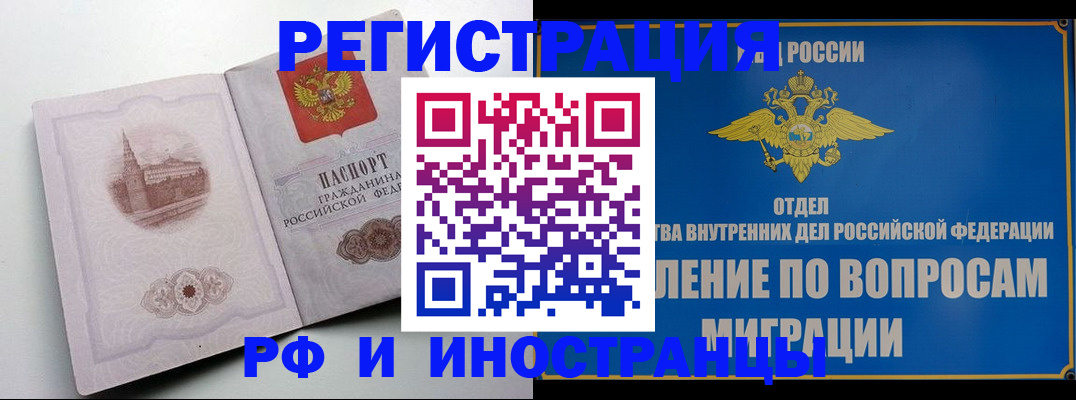 миграционный учет в Кумертау
