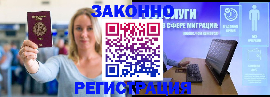 прописка в Кумертау