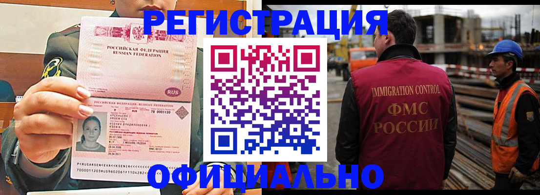 временная регистрация в квартире в Кумертау