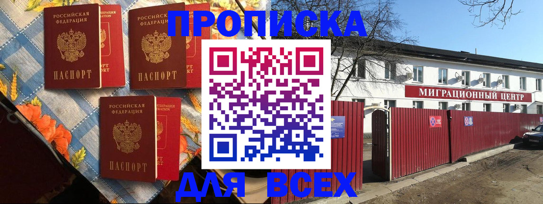 прописка гарантия в Кумертау