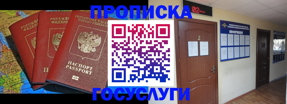 временная регистрация госуслуги в Кумертау